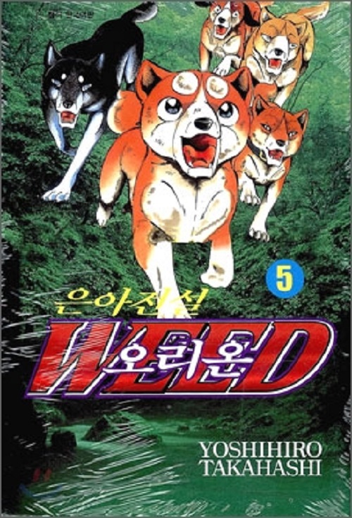 은아전설 오리온 1-5