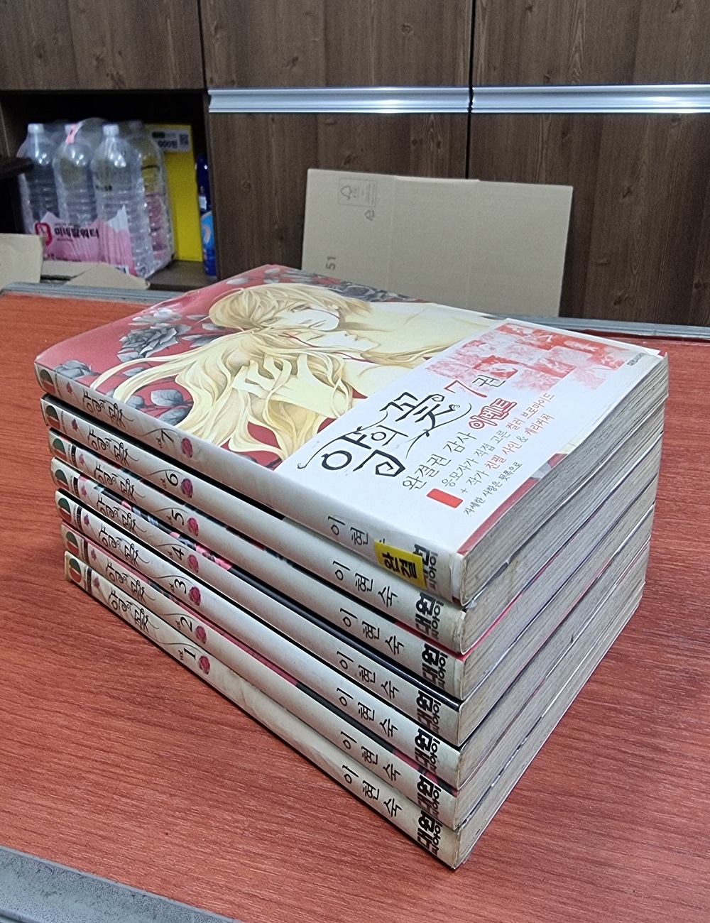 악의 꽃 1-7 완결