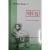 사랑의 그늘 (J-073)
