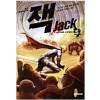 잭(1~5완)게임