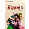 유검유비(1-3완)