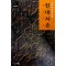 절대지존 1-3완결 금강 장편무협소설