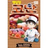 명탐정 코난 1-105