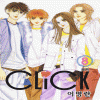 CLICK 클릭(1~8완)