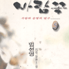 바람꽃