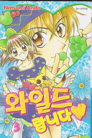 와일드랍니다
