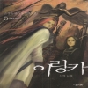 이링카