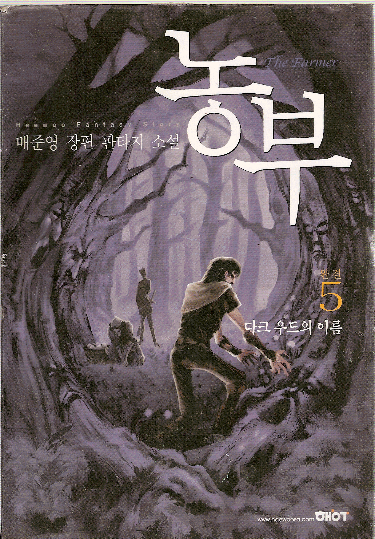 농부