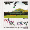 바람의대지(1~50)