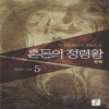 혼돈의정령왕(1~5완)