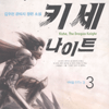 키세나이트