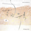 아이스월드의 은빛유혹 1-2 완결
