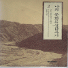 나의문화유산답사기