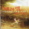 패러렐라이프(1~6완)