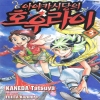 아야카시당의호우라이