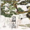 우화등선(1~7완)