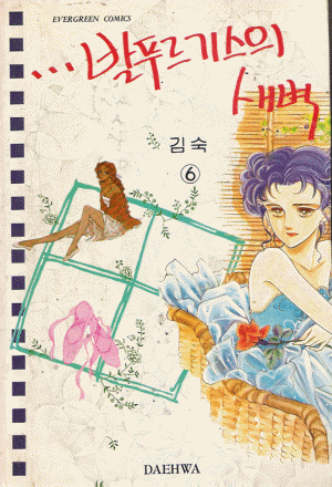 발푸르기스의새벽