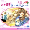 오늘 사랑을시작합니다(1~15완)
