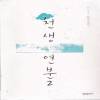 천생연분