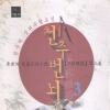 천추번뇌(1~3완)