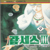 람세스3 람세스III