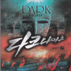 다크나이츠(1~7완)
