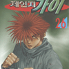 체인지가이