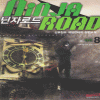 닌자로드(1~8완)
