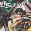 윈드메이커(1~6완)