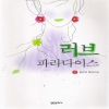 러브 파라다이스 1~2완결