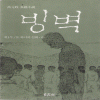 빙벽