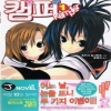캠퍼 Kampfer (J novel)