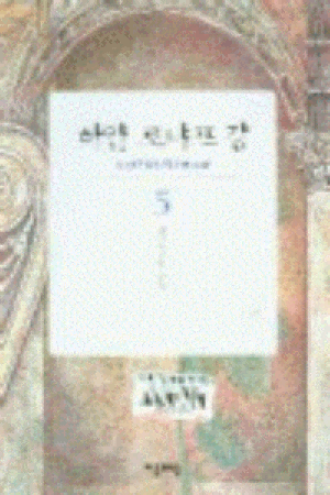 하얀로냐프강