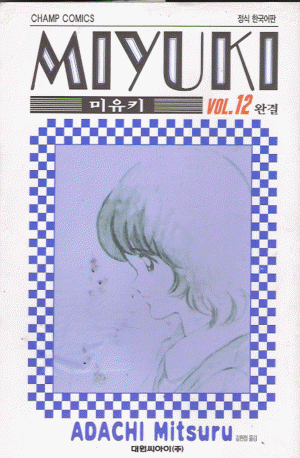 MIYUKI 미유키