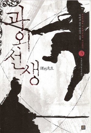 과외선생