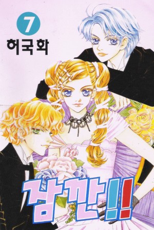 잠깐 잠깐!!