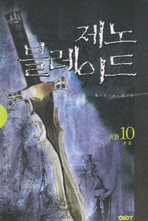 제노블레이드