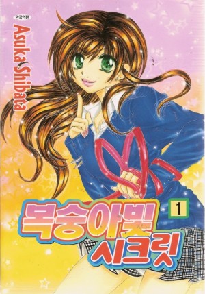 복숭아빛시크릿