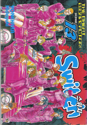 스위치Switch(1~13완)