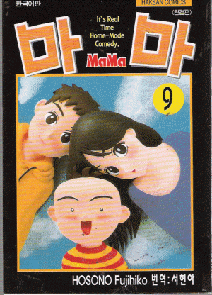 마마