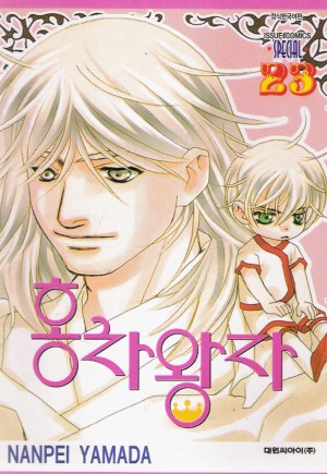 홍차왕자