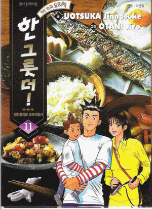 한그릇더