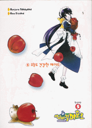 사이버걸 마호로(1~8완)