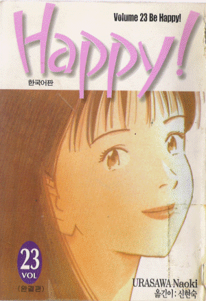 happy!해피