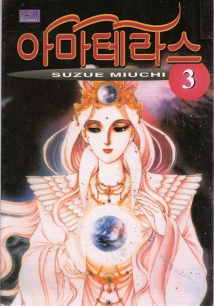 아마테라스