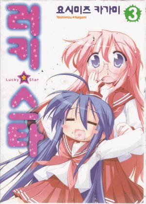 Lucky Star 러키스타
