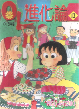 OL진화론