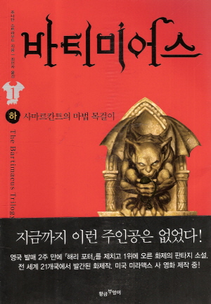 바티미어스 1부 상.하 + 2부 상.하 + 3부 상.하 =  총6권