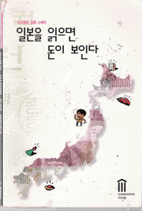 일본을읽으면돈이보인다(1-2)