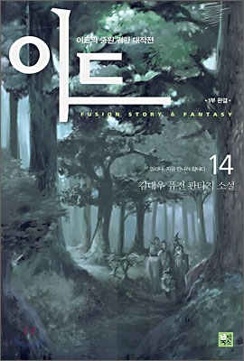 이드1부(1~14완)